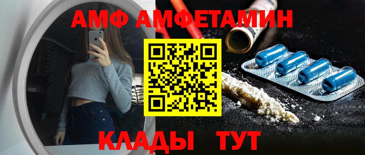 АМФЕТАМИН 97% Ржев