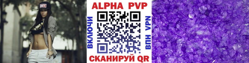 мега зеркало  Ржев  APVP Crystall 
