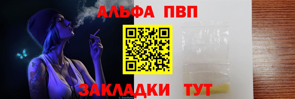 А ПВП СК КРИС  Вход с VPN  Alpha-PVP крисы CK  Alfa_PVP Crystall  Ржев 