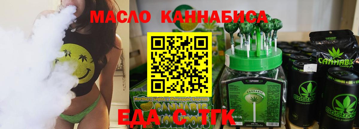 Ржев  Cannafood марихуана  Вход с VPN 