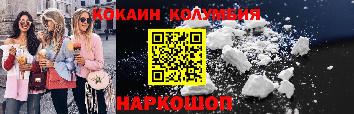 Ржев  Кокаин 97%  COCAIN 98%  Cocaine  Вход с VPN 