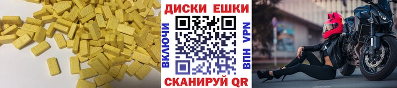 Ecstasy ешки  Ржев 
