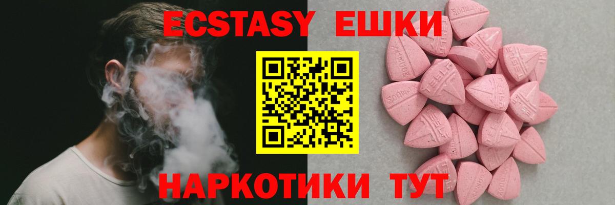Ржев  Экстази MDMA  Вход с VPN  Экстази mix 