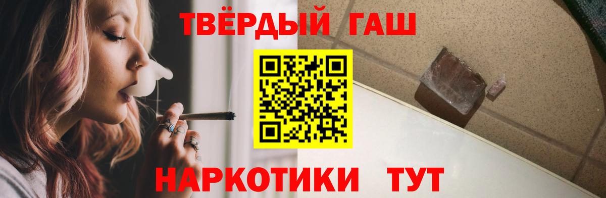 ГАШИШ убойный  Вход с VPN  Гашиш Premium  Ржев 