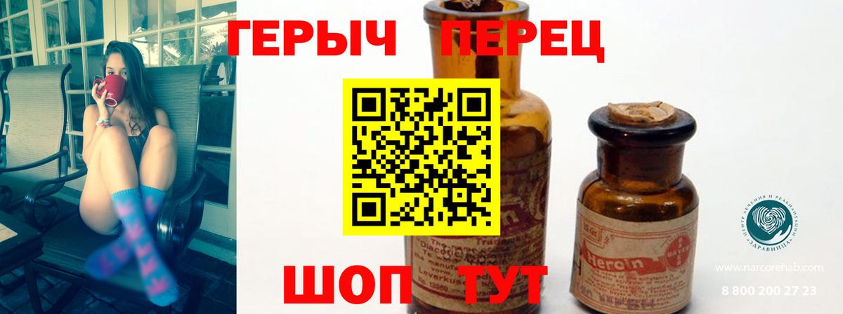 ГЕРОИН Афган Ржев