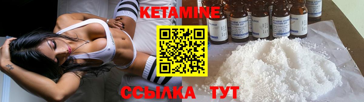 Ржев  Кетамин VHQ  Вход с VPN 