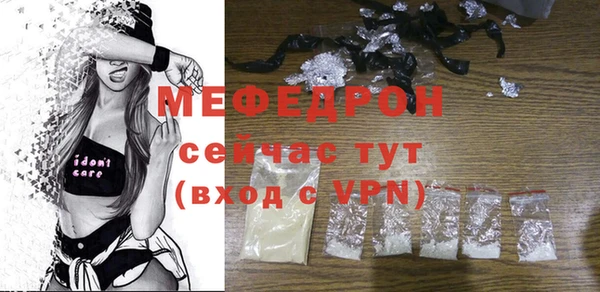 мяу мяу кристалл Осташков