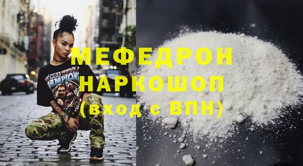 мяу мяу кристалл Осташков