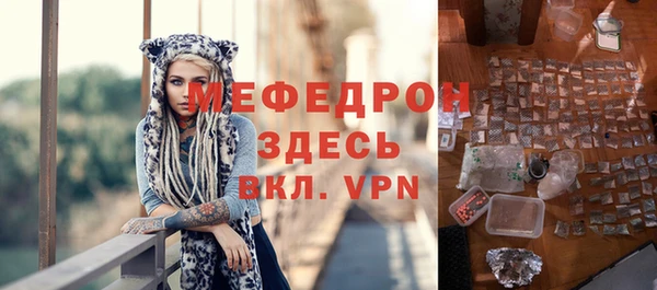 мяу мяу кристалл Осташков