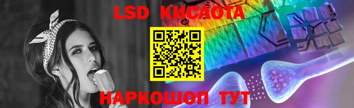 Лсд 25 экстази кислота Ржев