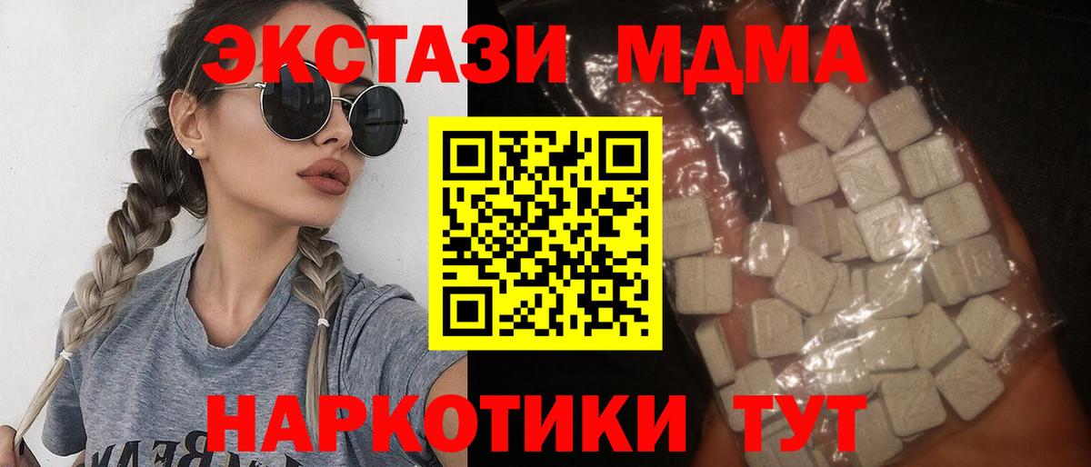 МДМА  Вход с VPN  Ржев  MDMA кристаллы  МДМА crystal 
