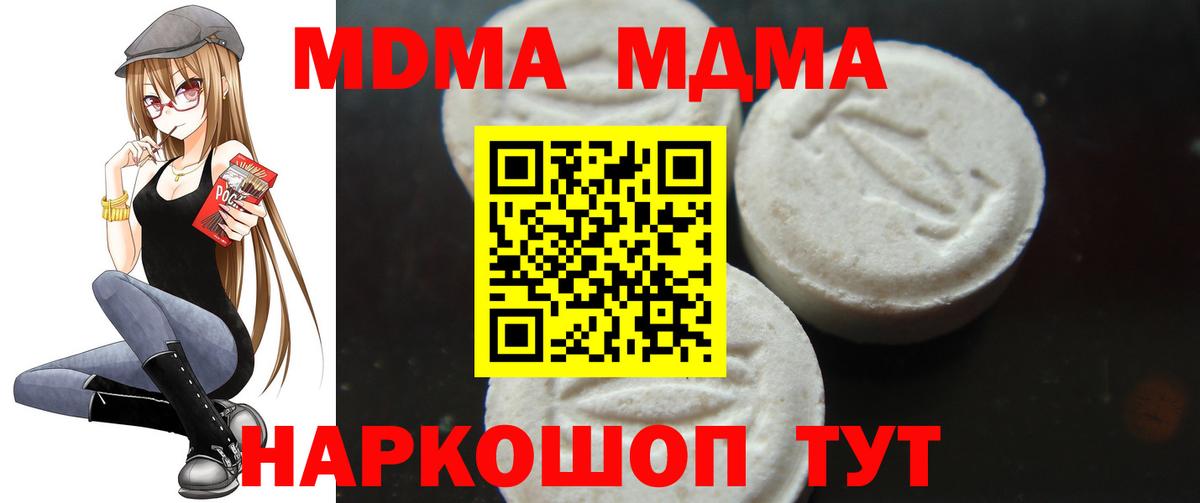 МДМА кристаллы Ржев