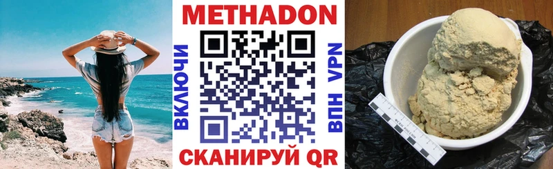 Метадон мёд  Ржев 